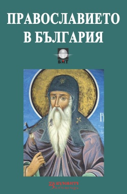 image-11 ORTHODOXY