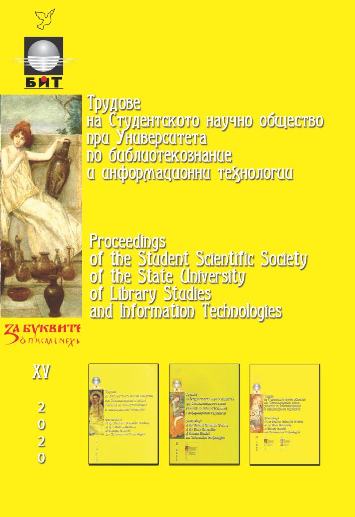 15-Vol-Student-Scientific-Society-UNIBIT-2020-copy-704x1024 11-15 конференция