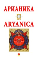 image-1 ARYANICA