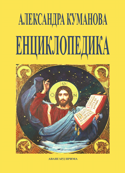Screenshot-2026-02-28-at-18.04.51 ENCYCLOPAEDICA – COMPENDIUM